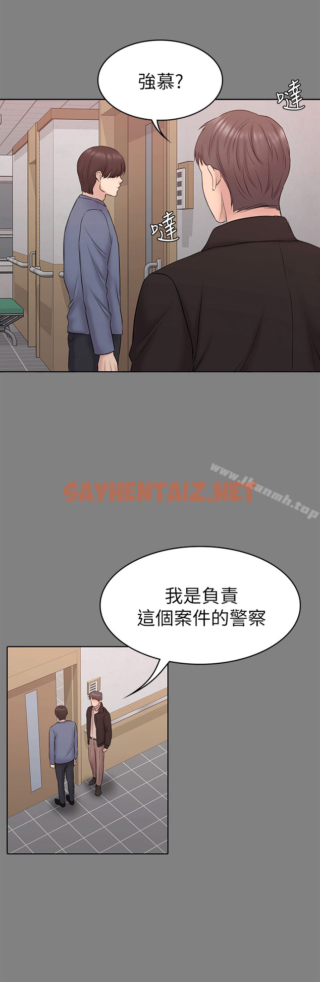 查看漫画初戀陷阱 - 第54話-強慕選擇藍天的原因 - sayhentaiz.net中的344258图片