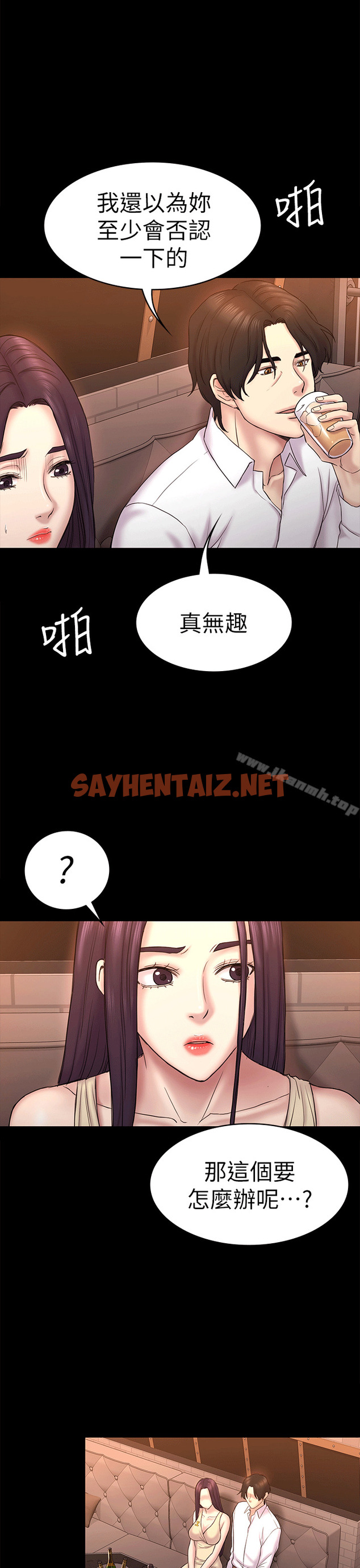 查看漫画初戀陷阱 - 第54話-強慕選擇藍天的原因 - sayhentaiz.net中的344432图片