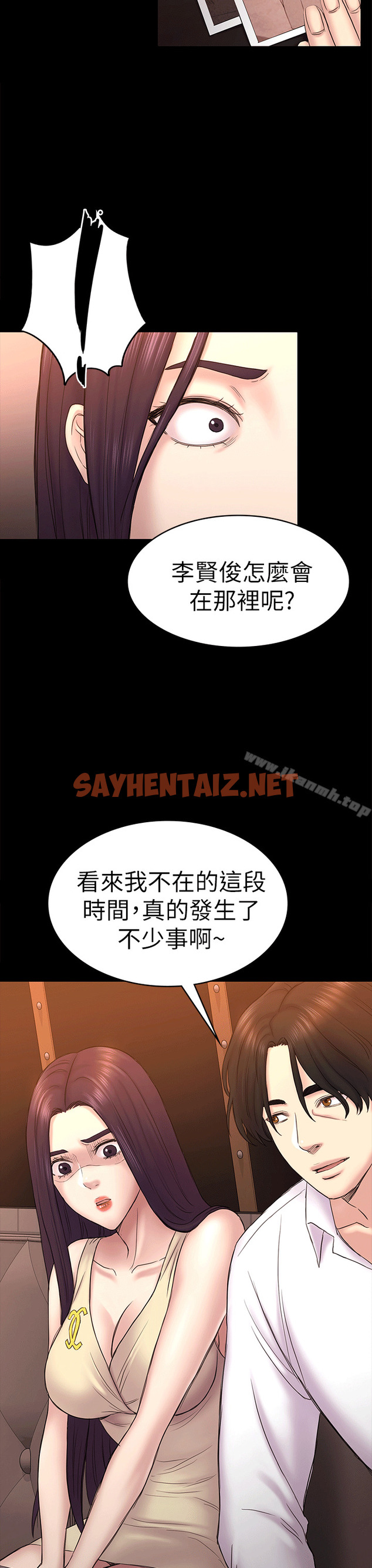 查看漫画初戀陷阱 - 第54話-強慕選擇藍天的原因 - sayhentaiz.net中的344479图片