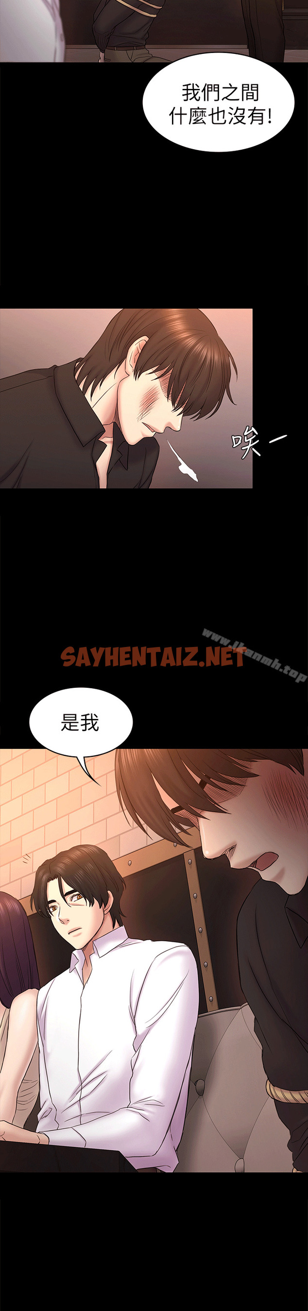 查看漫画初戀陷阱 - 第54話-強慕選擇藍天的原因 - sayhentaiz.net中的344511图片