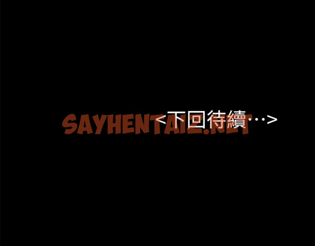 查看漫画初戀陷阱 - 第54話-強慕選擇藍天的原因 - sayhentaiz.net中的344557图片