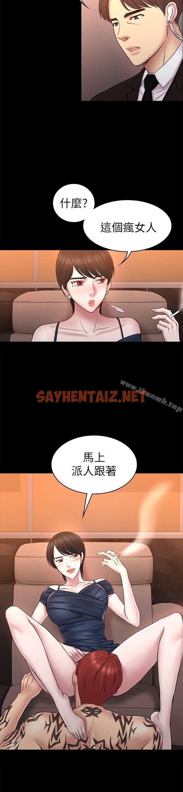 查看漫画初戀陷阱 - 第56話-重歸於好 - sayhentaiz.net中的345046图片