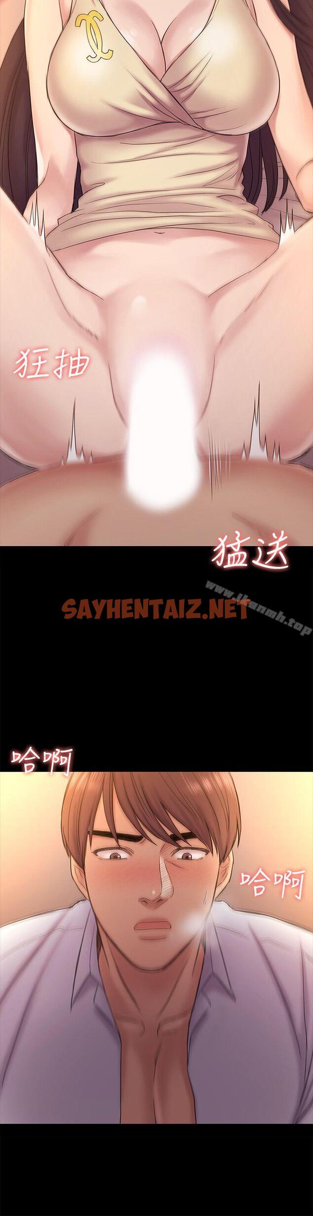 查看漫画初戀陷阱 - 第56話-重歸於好 - sayhentaiz.net中的345157图片