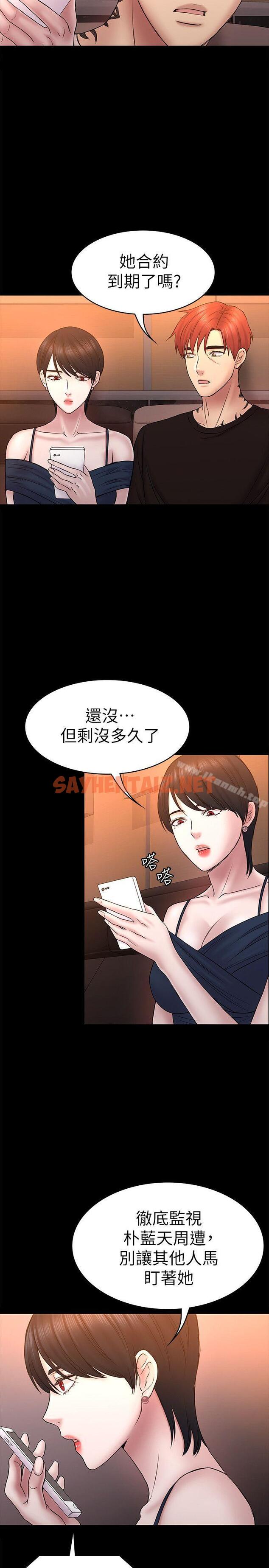 查看漫画初戀陷阱 - 第56話-重歸於好 - sayhentaiz.net中的345241图片