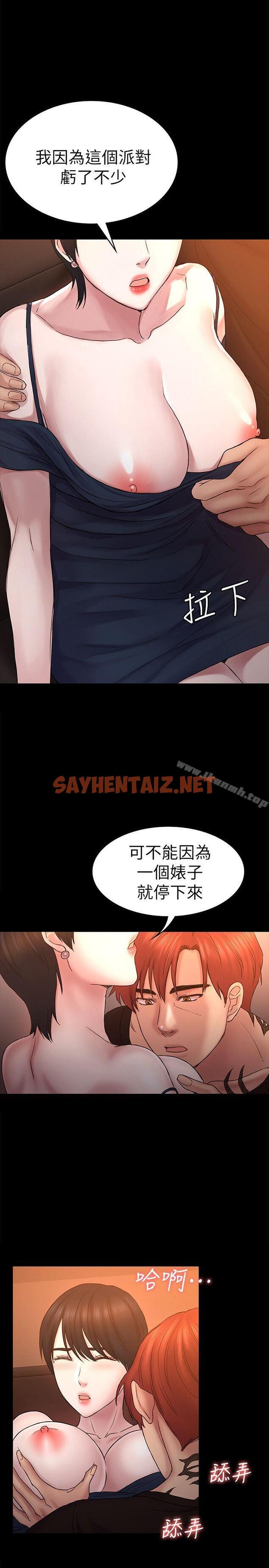 查看漫画初戀陷阱 - 第57話-無法放棄的秀瑛 - sayhentaiz.net中的345298图片