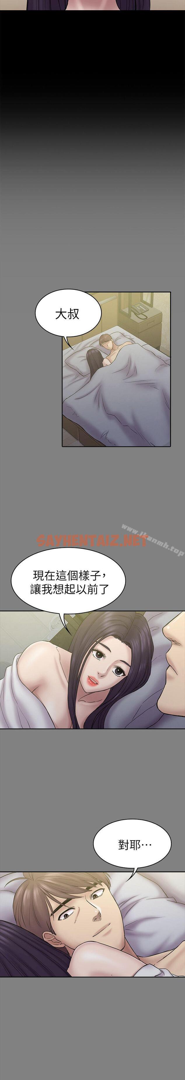 查看漫画初戀陷阱 - 第57話-無法放棄的秀瑛 - sayhentaiz.net中的345465图片