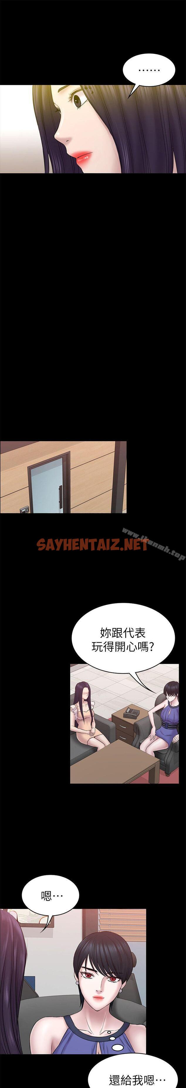 查看漫画初戀陷阱 - 第57話-無法放棄的秀瑛 - sayhentaiz.net中的345515图片