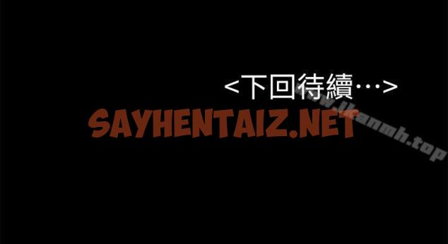 查看漫画初戀陷阱 - 第57話-無法放棄的秀瑛 - sayhentaiz.net中的345569图片