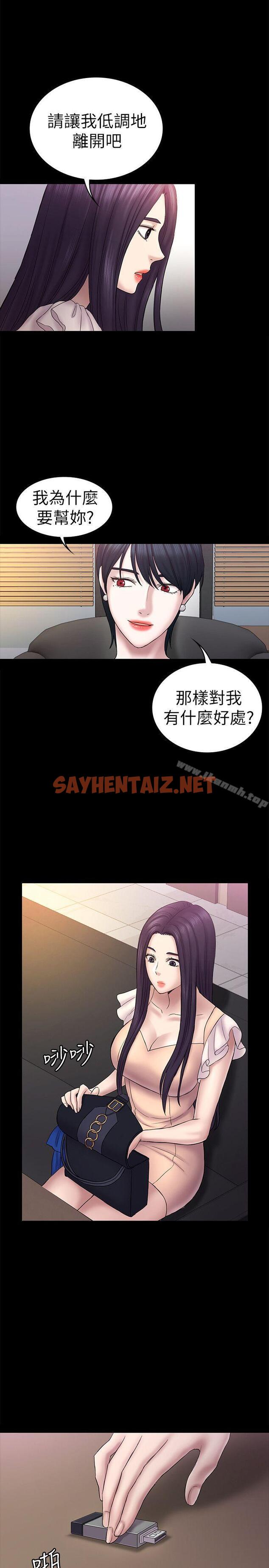 查看漫画初戀陷阱 - 第58話-老闆娘的計畫 - sayhentaiz.net中的345620图片