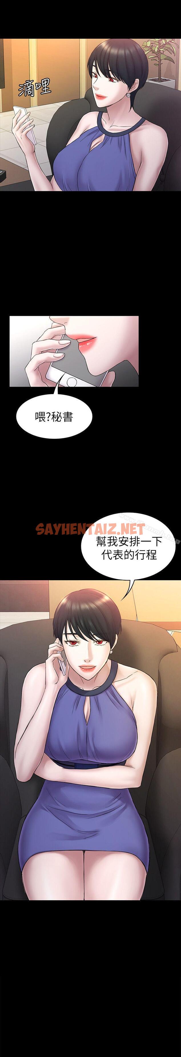 查看漫画初戀陷阱 - 第59話-最後一次賣身 - sayhentaiz.net中的345845图片