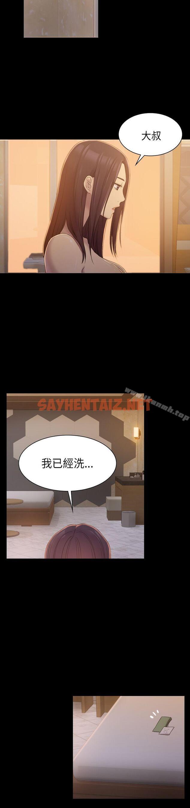 查看漫画初戀陷阱 - 第6話 - sayhentaiz.net中的323930图片