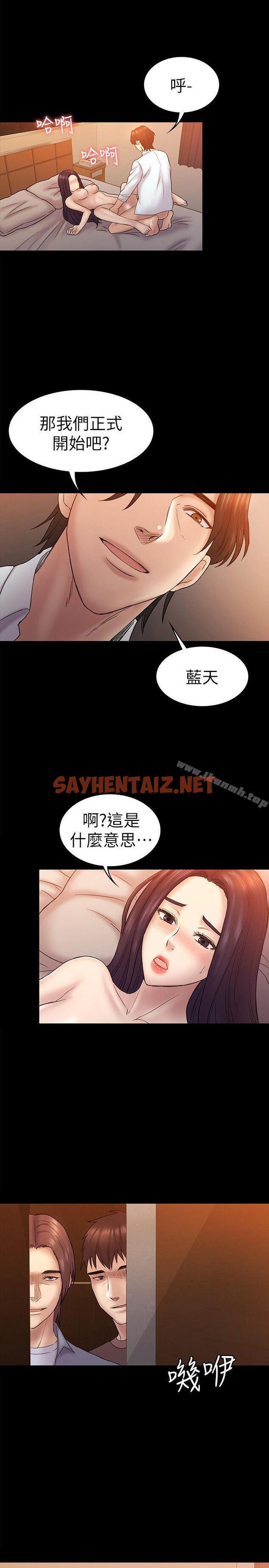 查看漫画初戀陷阱 - 第60話-他們不會輕易放人走 - sayhentaiz.net中的346118图片