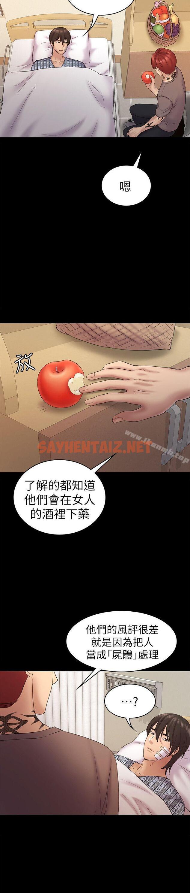 查看漫画初戀陷阱 - 第60話-他們不會輕易放人走 - sayhentaiz.net中的346199图片