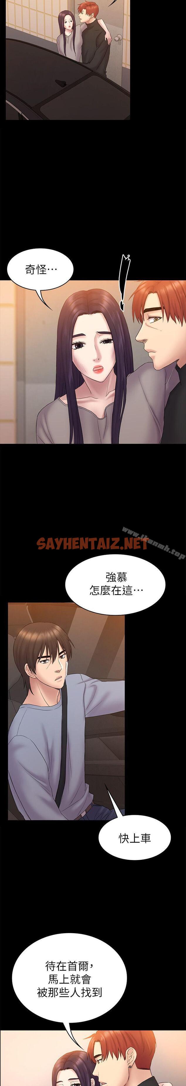 查看漫画初戀陷阱 - 第62話-逃跑的機會 - sayhentaiz.net中的346856图片