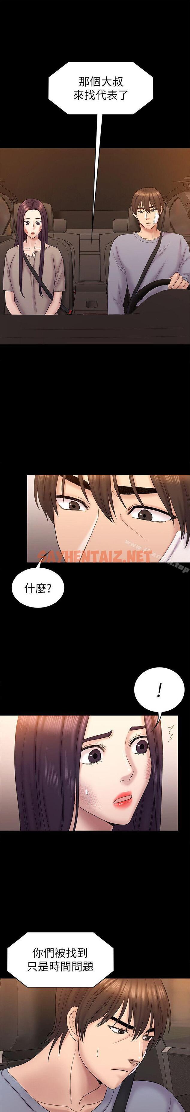 查看漫画初戀陷阱 - 第63話-代表設的陷阱 - sayhentaiz.net中的347039图片