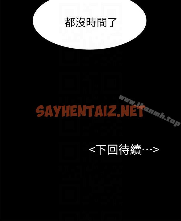 查看漫画初戀陷阱 - 第63話-代表設的陷阱 - sayhentaiz.net中的347195图片