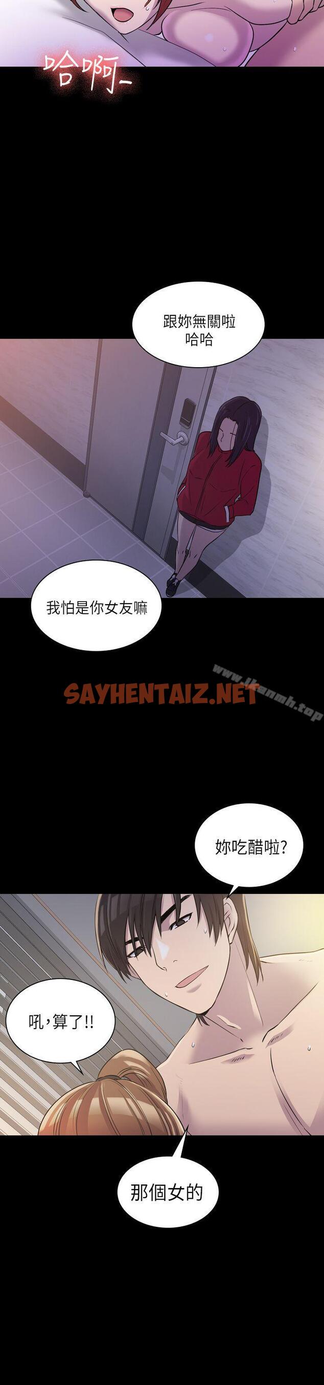 查看漫画初戀陷阱 - 第7話 - sayhentaiz.net中的324223图片