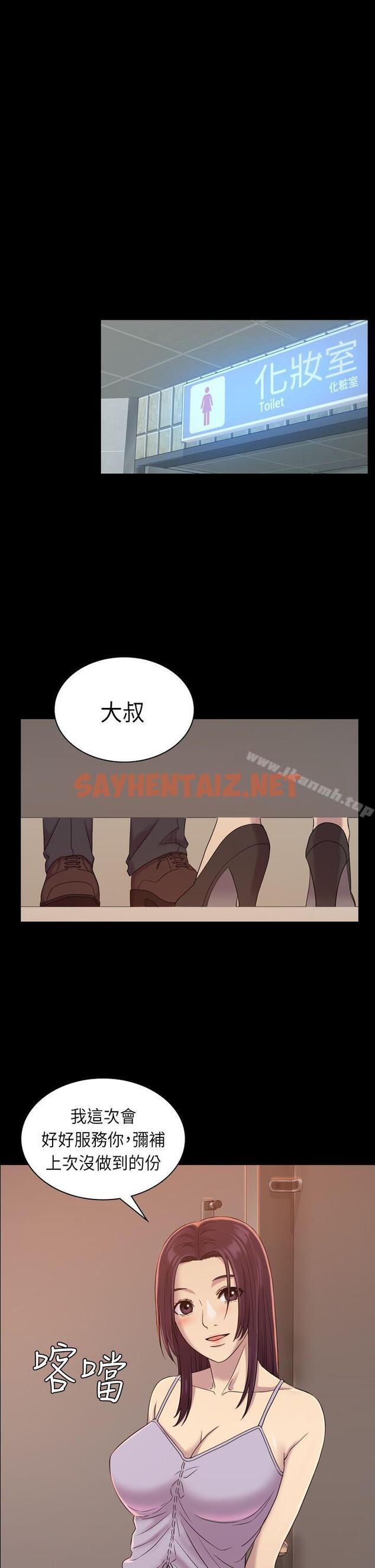 查看漫画初戀陷阱 - 第7話 - sayhentaiz.net中的324502图片