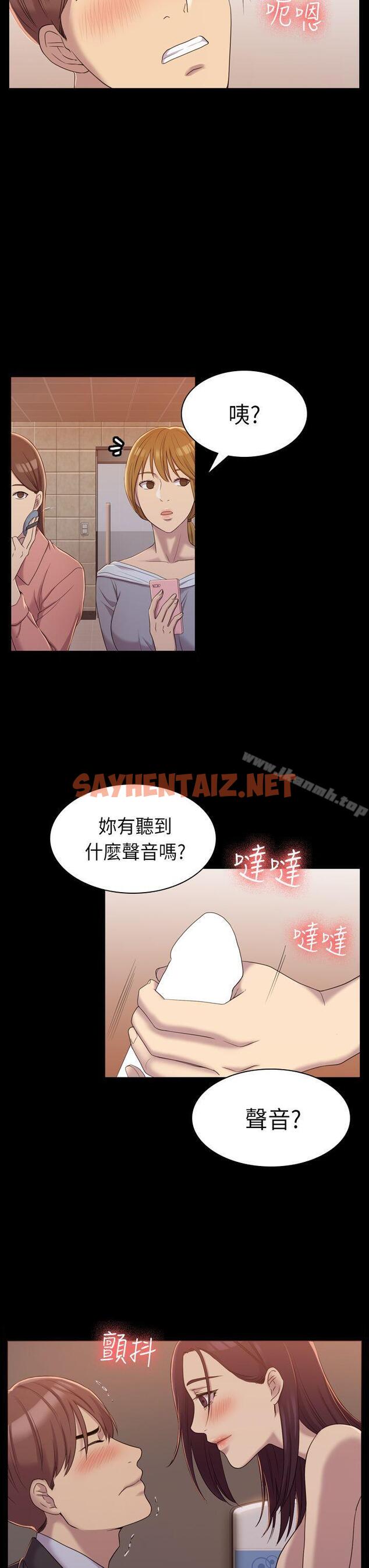 查看漫画初戀陷阱 - 第8話 - sayhentaiz.net中的324660图片