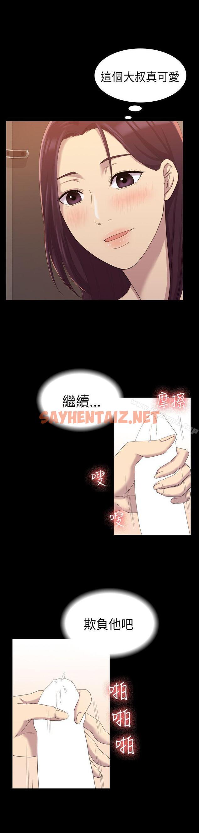 查看漫画初戀陷阱 - 第8話 - sayhentaiz.net中的324702图片