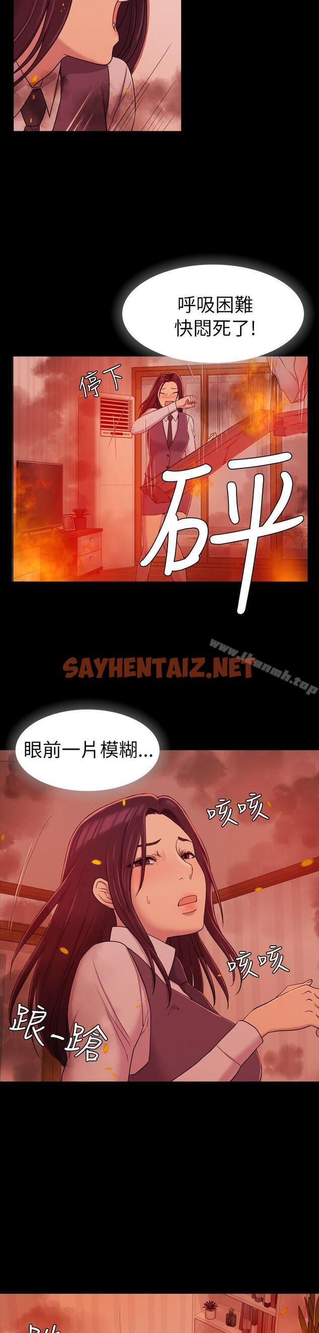 查看漫画初戀陷阱 - 第9話 - sayhentaiz.net中的325073图片