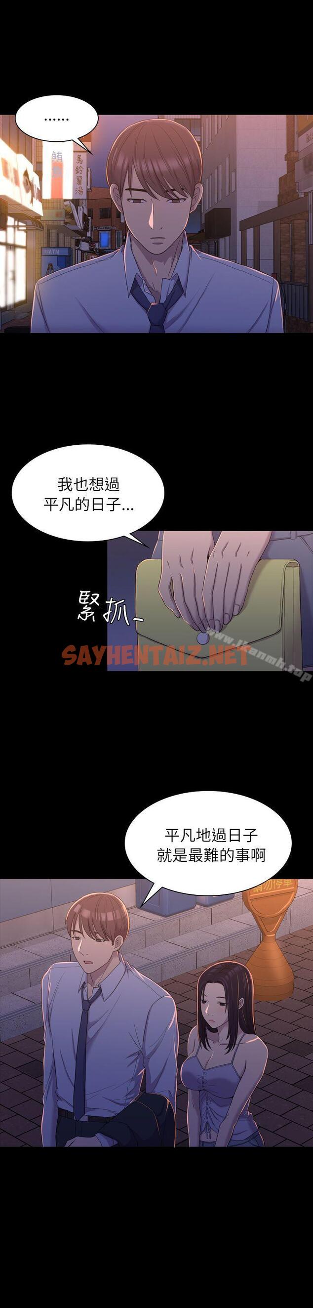 查看漫画初戀陷阱 - 第9話 - sayhentaiz.net中的325224图片