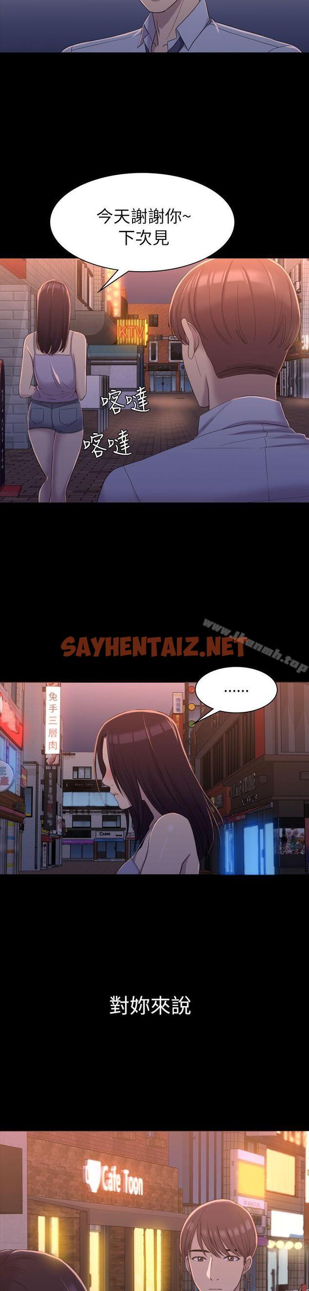 查看漫画初戀陷阱 - 第9話 - sayhentaiz.net中的325275图片