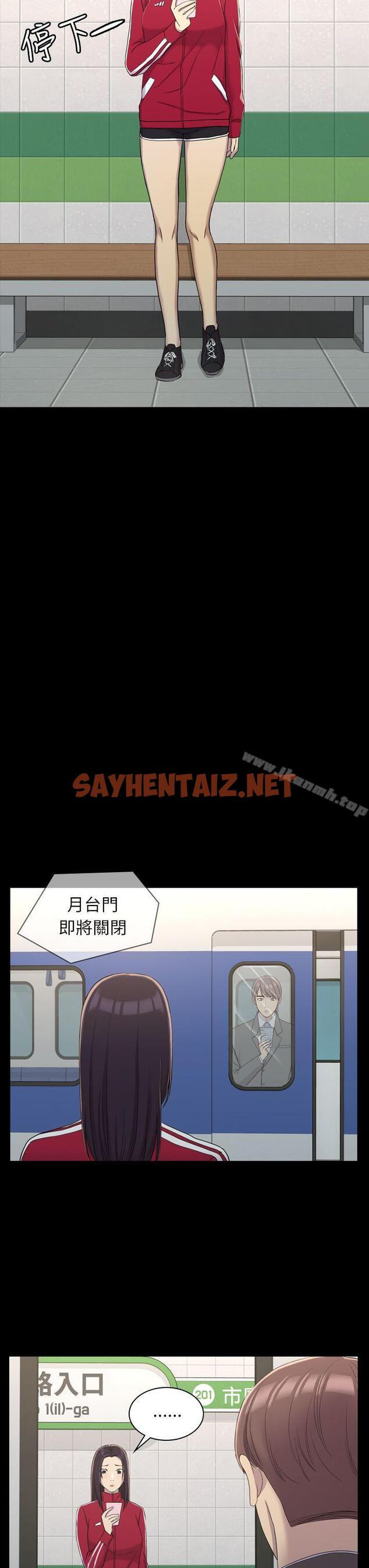 查看漫画初戀陷阱 - 第9話 - sayhentaiz.net中的325363图片