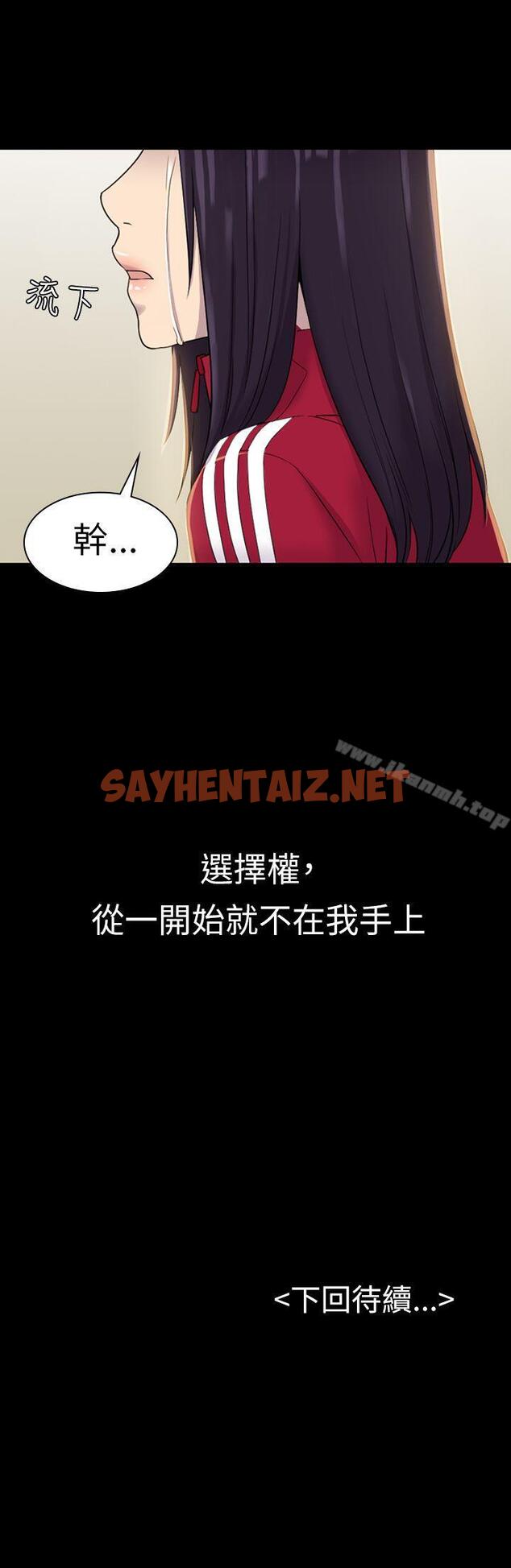 查看漫画初戀陷阱 - 第9話 - sayhentaiz.net中的325469图片