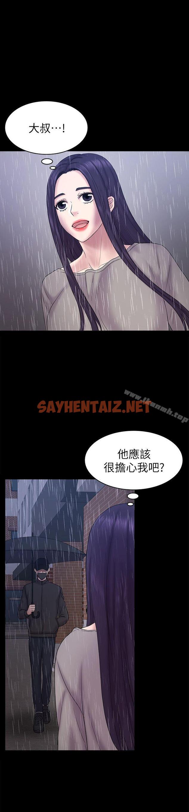 查看漫画初戀陷阱 - 最終話-被留下來的人 - sayhentaiz.net中的347213图片