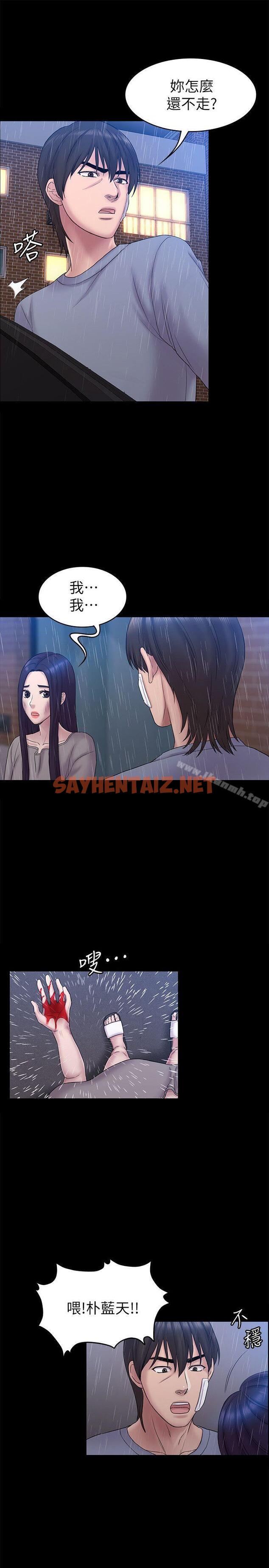 查看漫画初戀陷阱 - 最終話-被留下來的人 - sayhentaiz.net中的347251图片