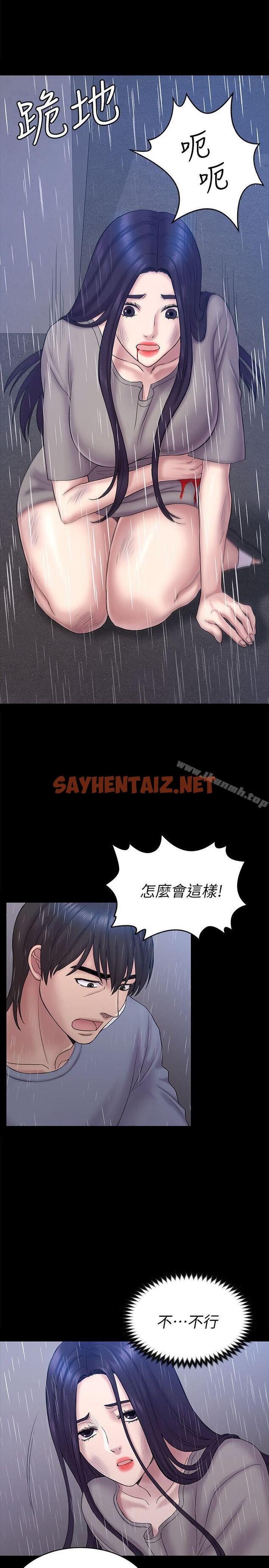 查看漫画初戀陷阱 - 最終話-被留下來的人 - sayhentaiz.net中的347265图片