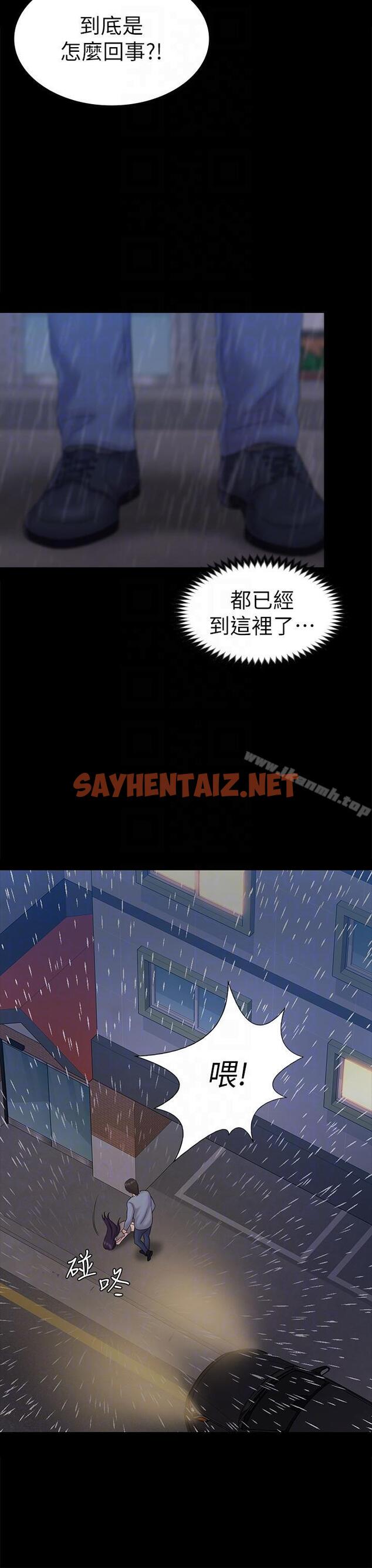 查看漫画初戀陷阱 - 最終話-被留下來的人 - sayhentaiz.net中的347273图片