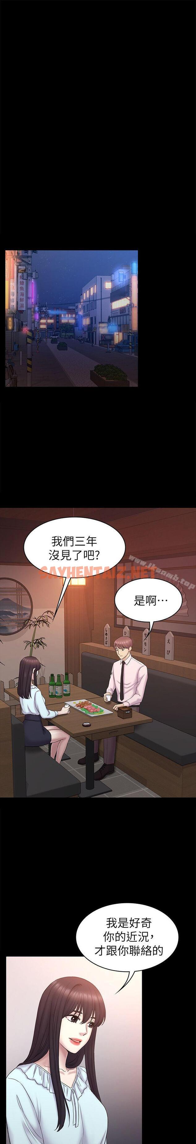 查看漫画初戀陷阱 - 最終話-被留下來的人 - sayhentaiz.net中的347352图片