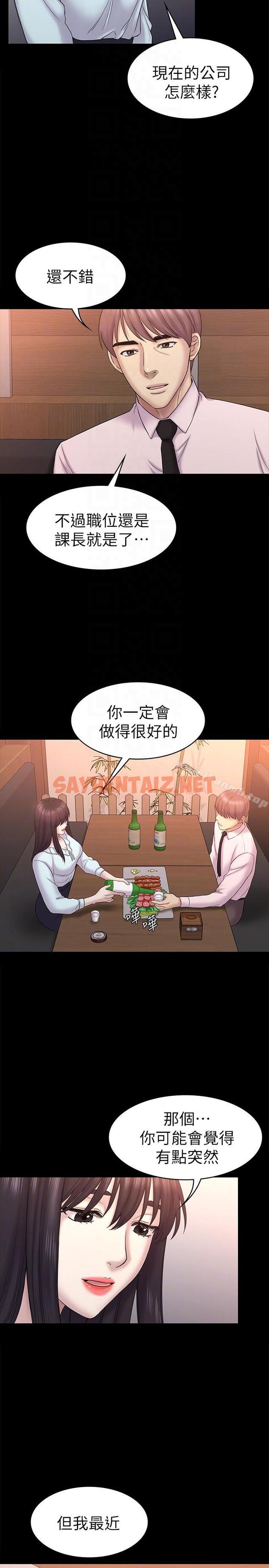 查看漫画初戀陷阱 - 最終話-被留下來的人 - sayhentaiz.net中的347361图片