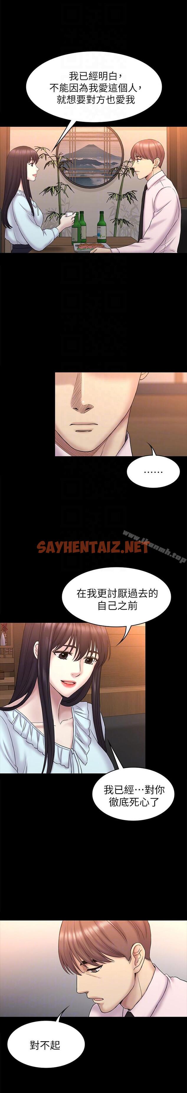 查看漫画初戀陷阱 - 最終話-被留下來的人 - sayhentaiz.net中的347388图片