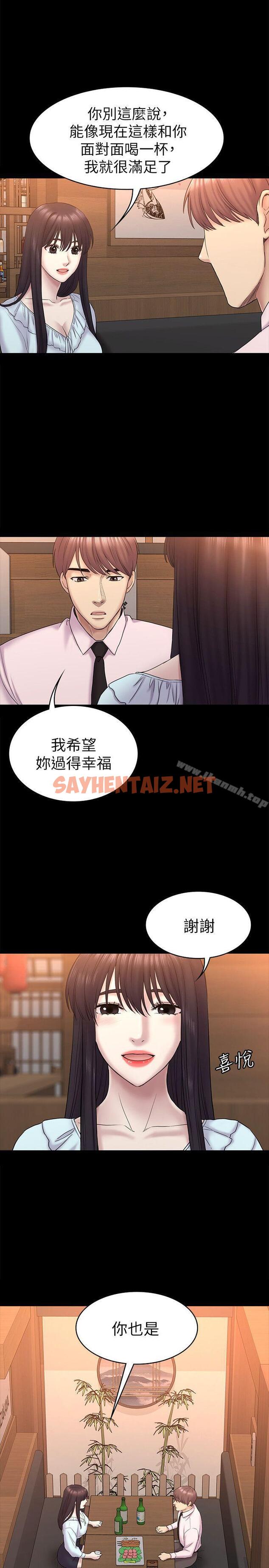 查看漫画初戀陷阱 - 最終話-被留下來的人 - sayhentaiz.net中的347401图片