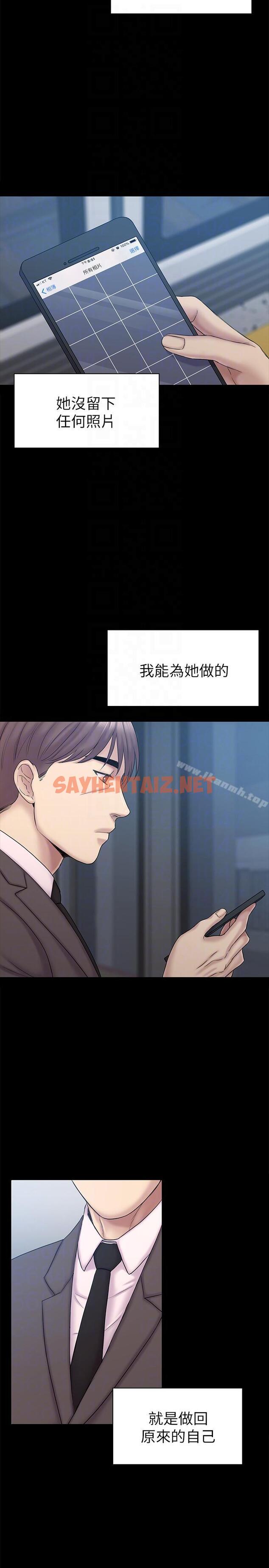 查看漫画初戀陷阱 - 最終話-被留下來的人 - sayhentaiz.net中的347438图片