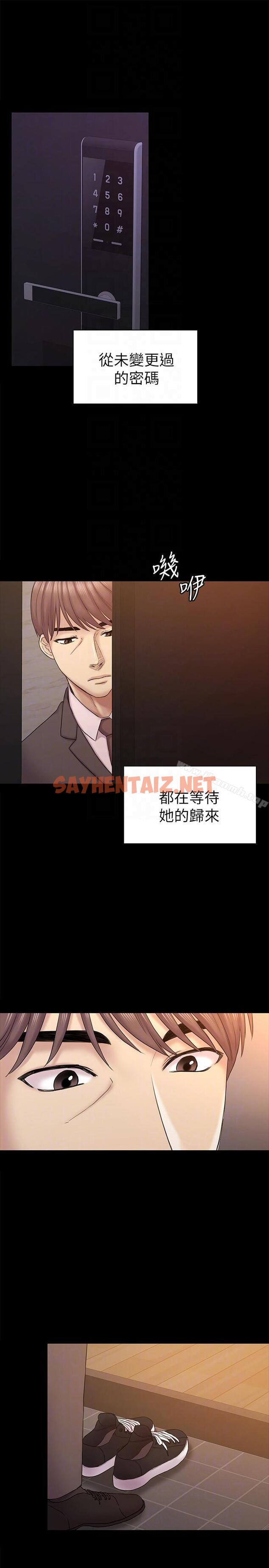 查看漫画初戀陷阱 - 最終話-被留下來的人 - sayhentaiz.net中的347455图片