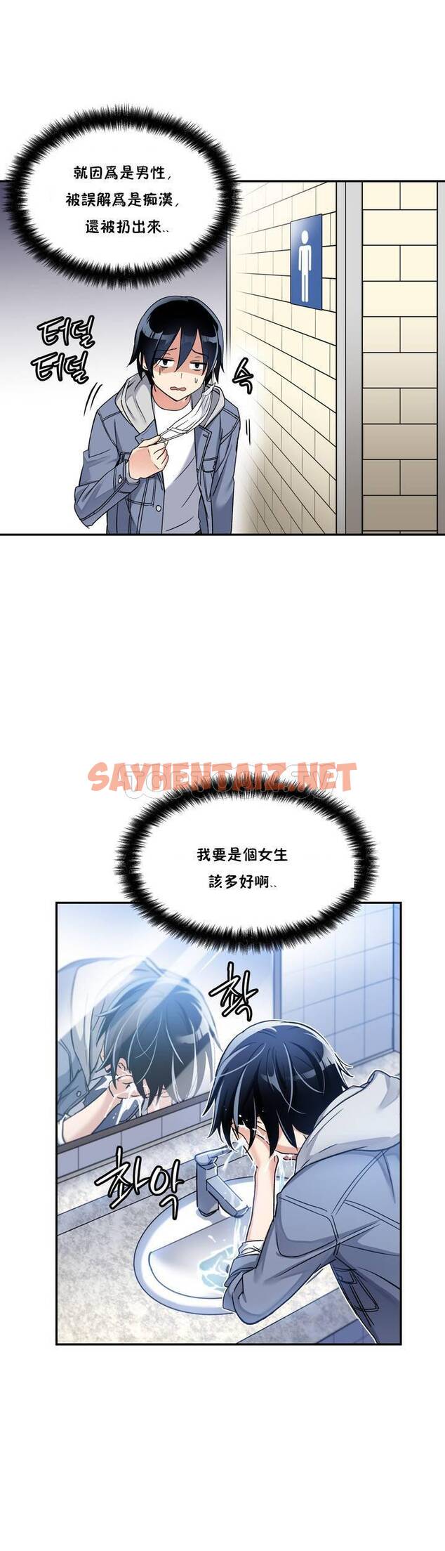 查看漫画初戀小白鼠 - 第01話 - sayhentaiz.net中的1358331图片