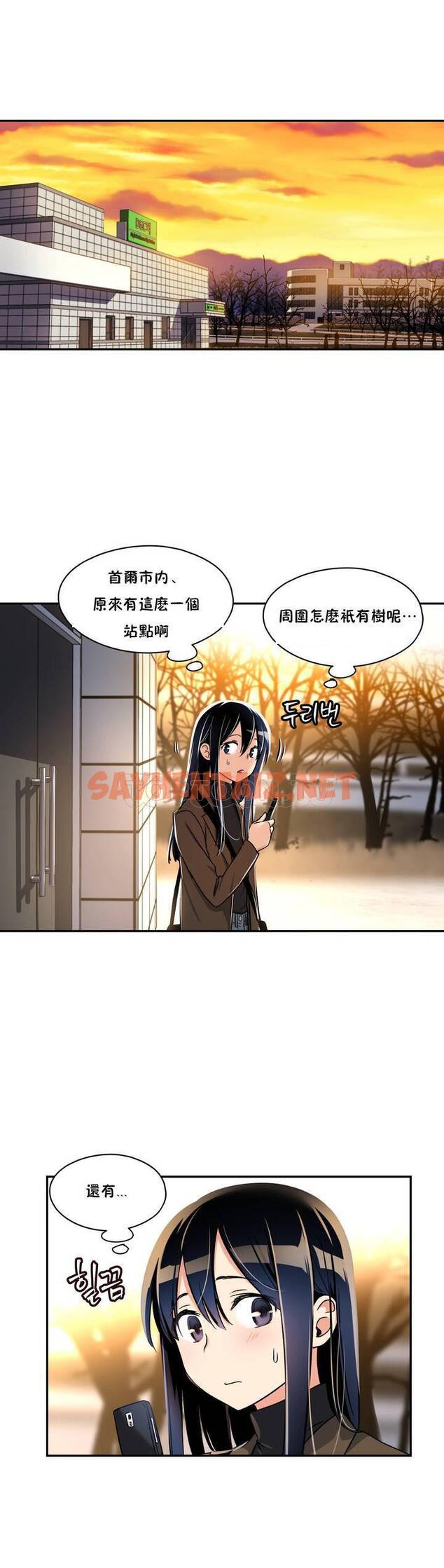 查看漫画初戀小白鼠 - 第01話 - sayhentaiz.net中的1358335图片