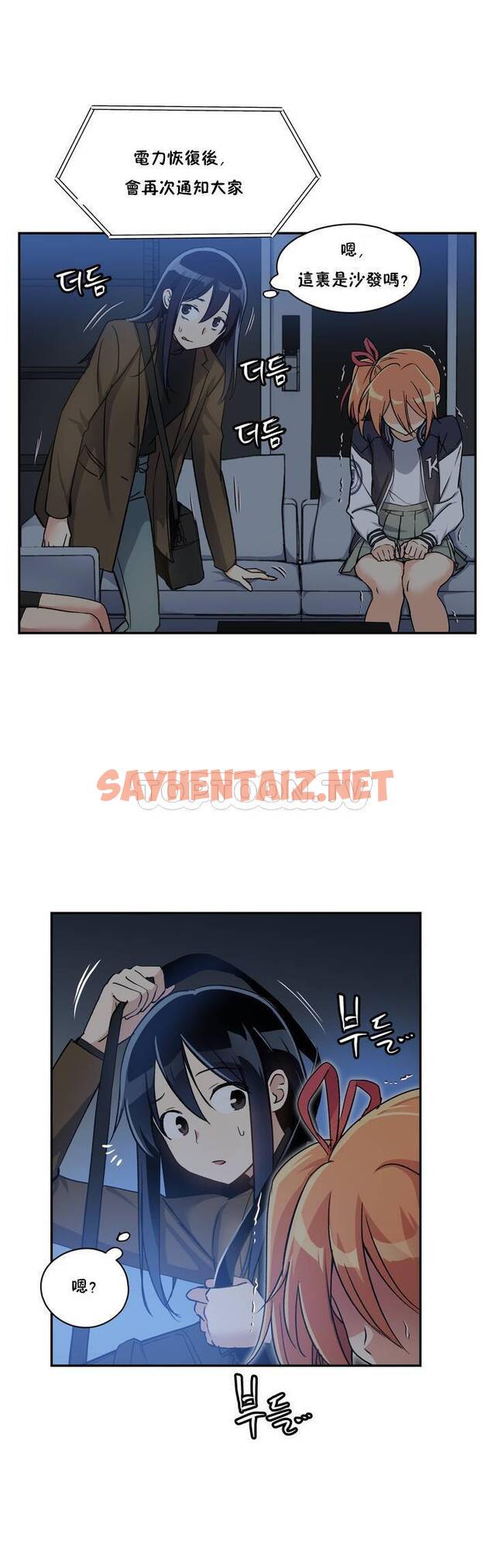 查看漫画初戀小白鼠 - 第01話 - sayhentaiz.net中的1358341图片