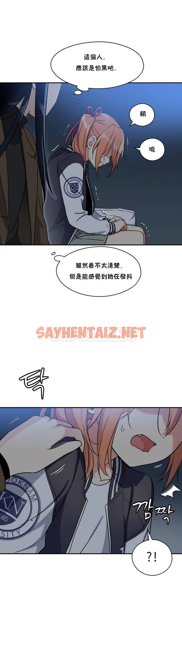 查看漫画初戀小白鼠 - 第01話 - sayhentaiz.net中的1358342图片