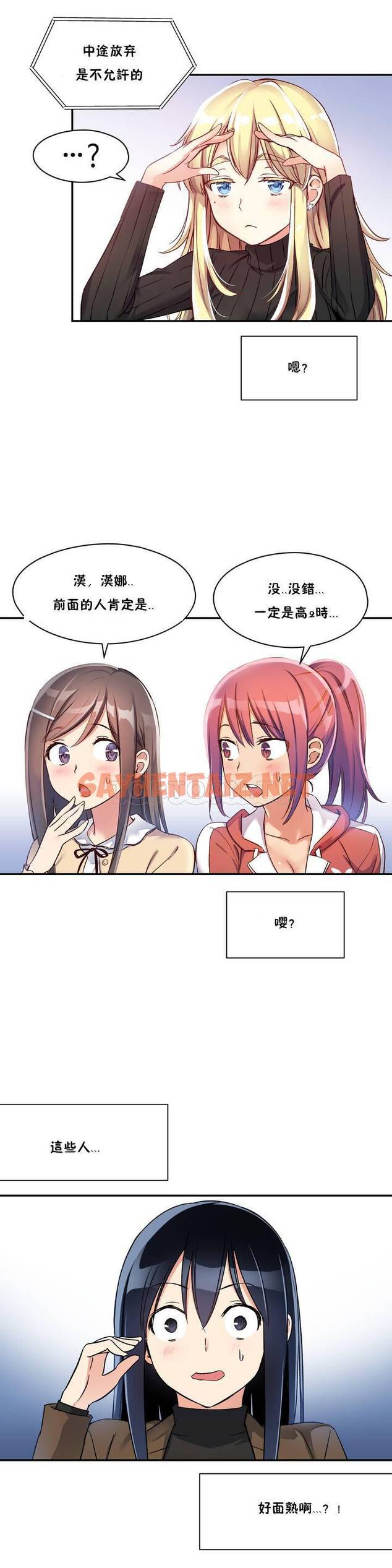 查看漫画初戀小白鼠 - 第01話 - sayhentaiz.net中的1358347图片