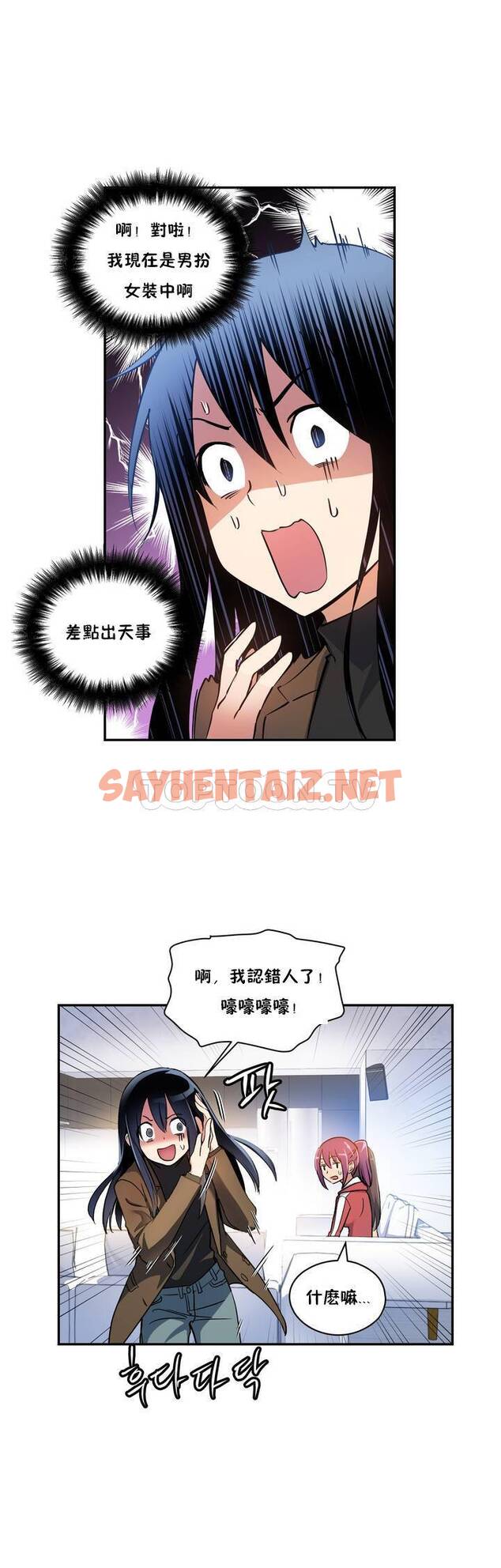 查看漫画初戀小白鼠 - 第01話 - sayhentaiz.net中的1358353图片