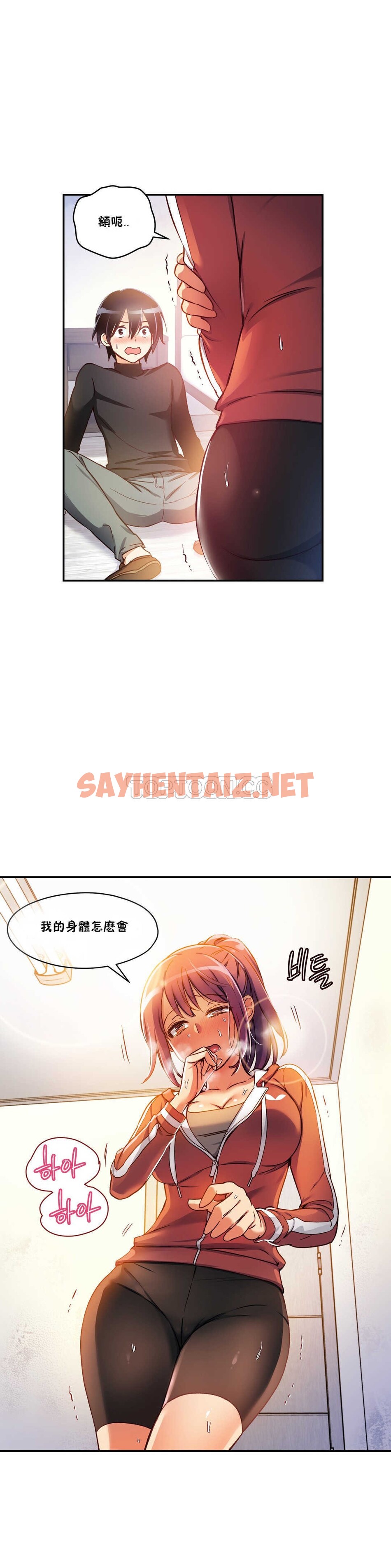 查看漫画初戀小白鼠 - 第03話 - tymanga.com中的1358388图片