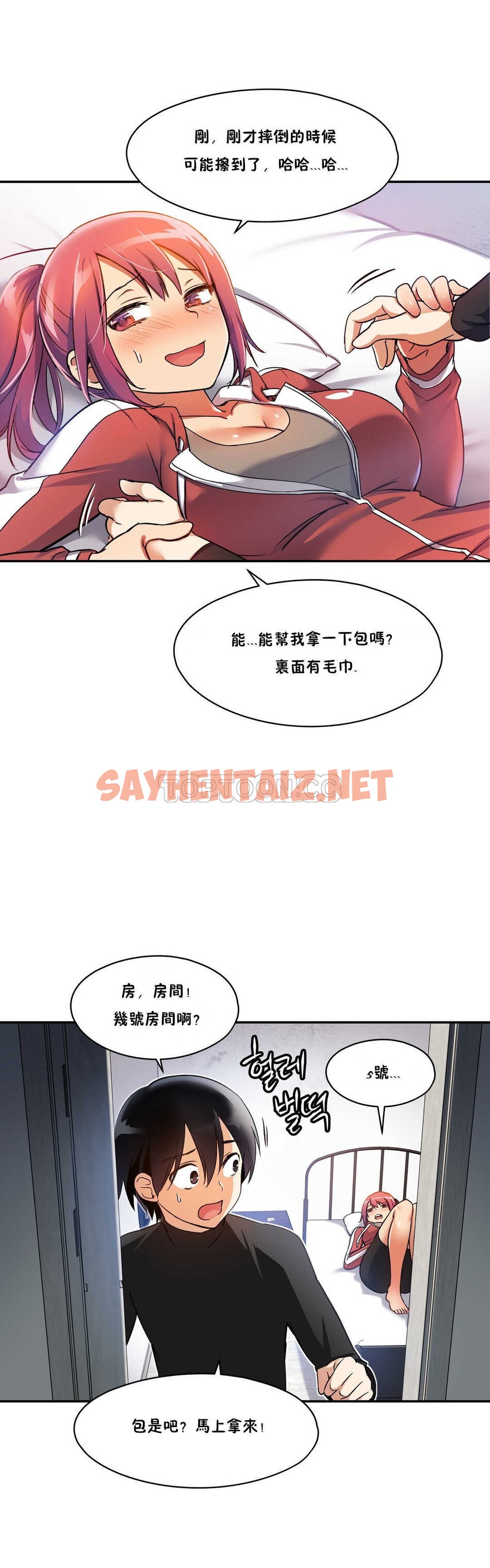 查看漫画初戀小白鼠 - 第03話 - tymanga.com中的1358395图片