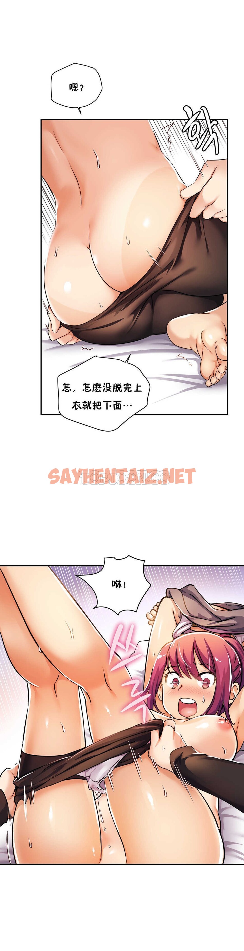 查看漫画初戀小白鼠 - 第04話 - tymanga.com中的1358439图片