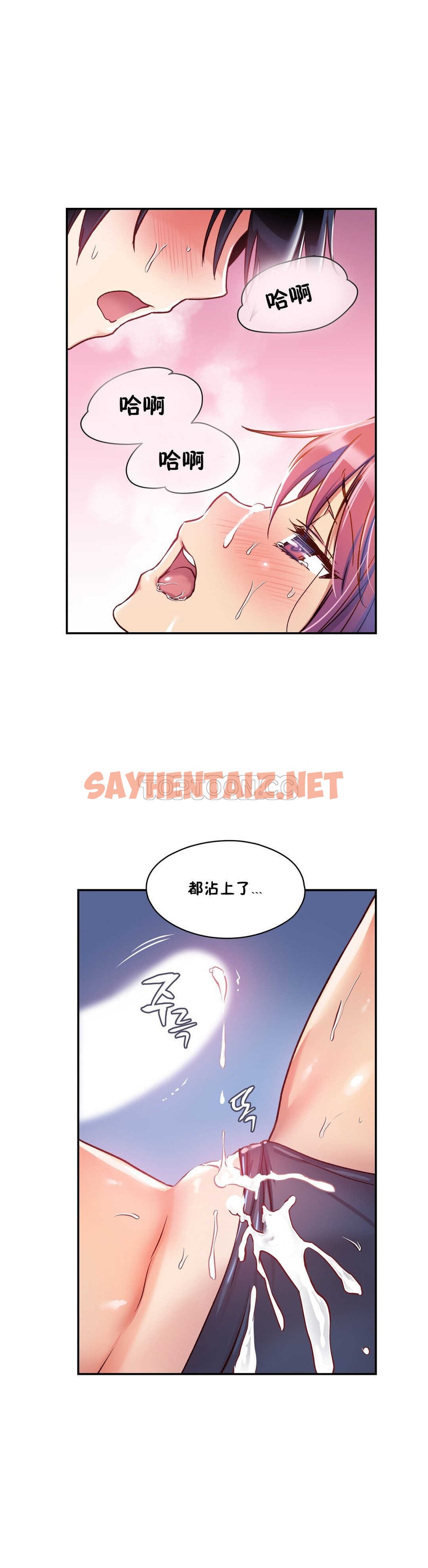 查看漫画初戀小白鼠 - 第07話 - tymanga.com中的1358519图片