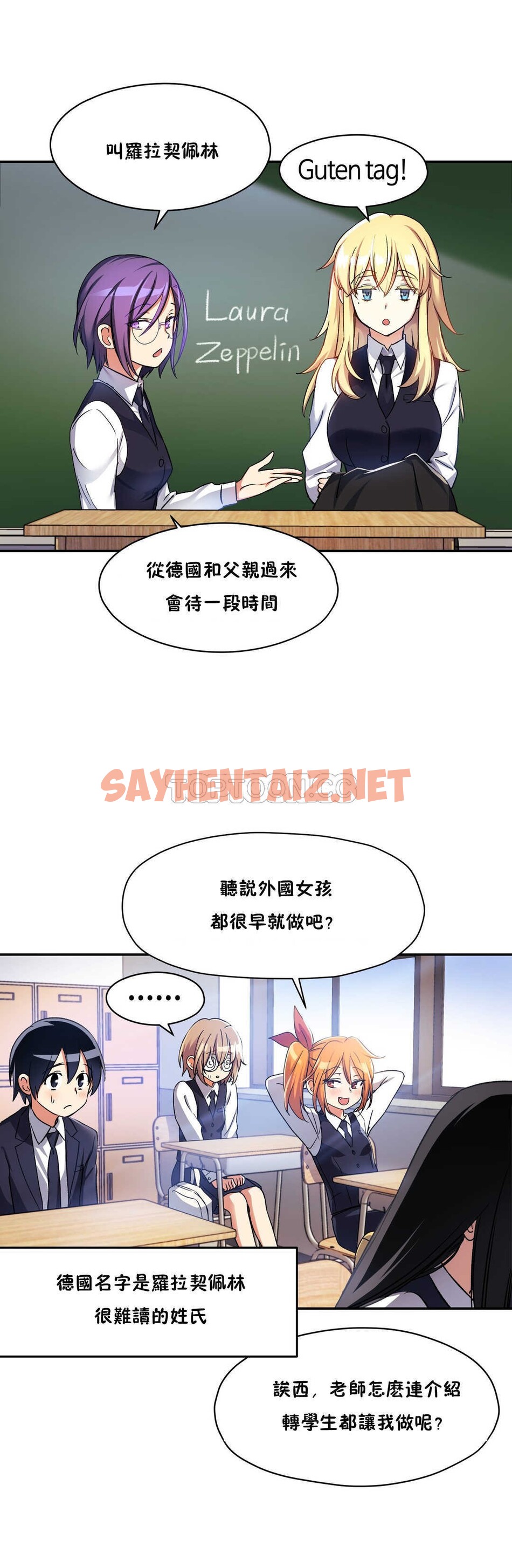 查看漫画初戀小白鼠 - 第09話 - tymanga.com中的1358584图片